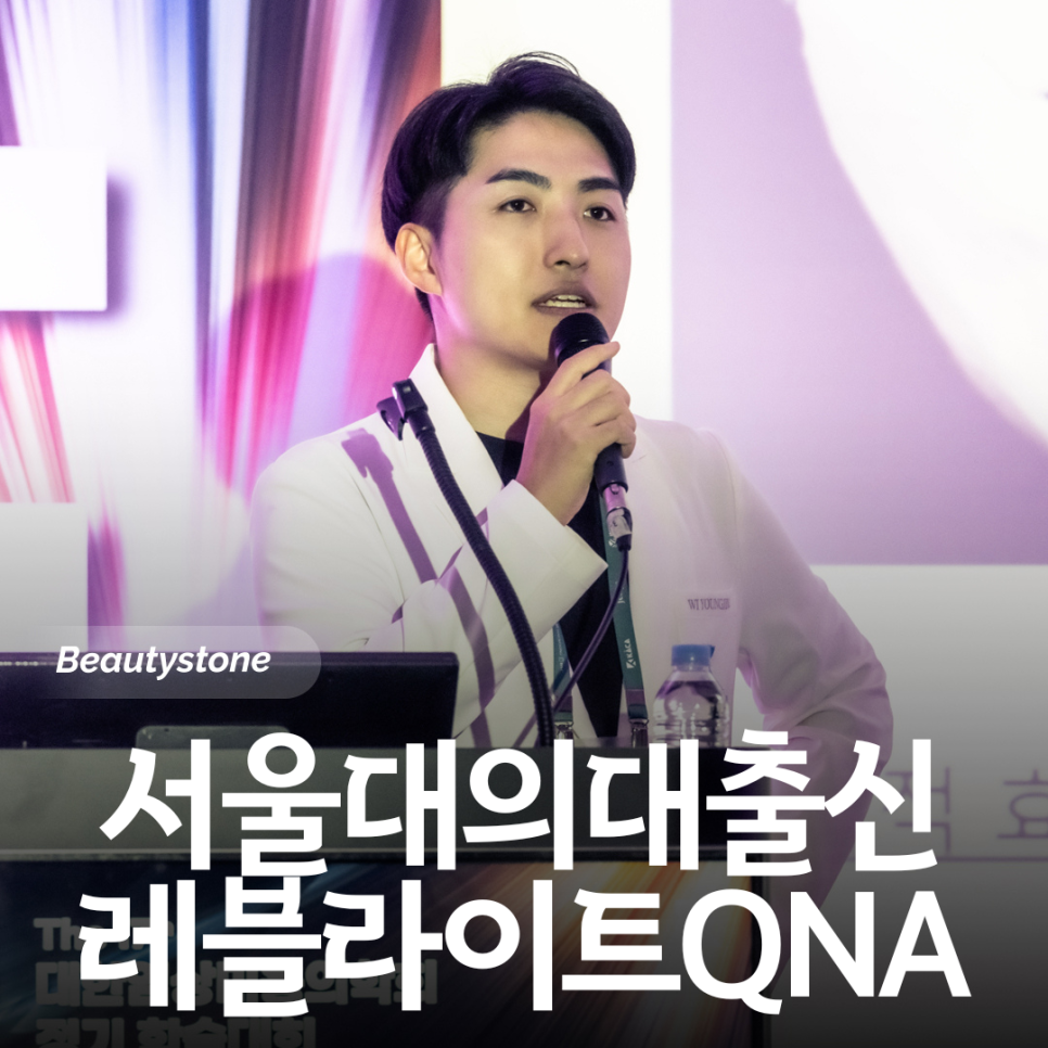 레블라이트 토닝 기미 잡티 흑자, 어떤 색소에 제일 효과적인가요? 관련 이미지 1
