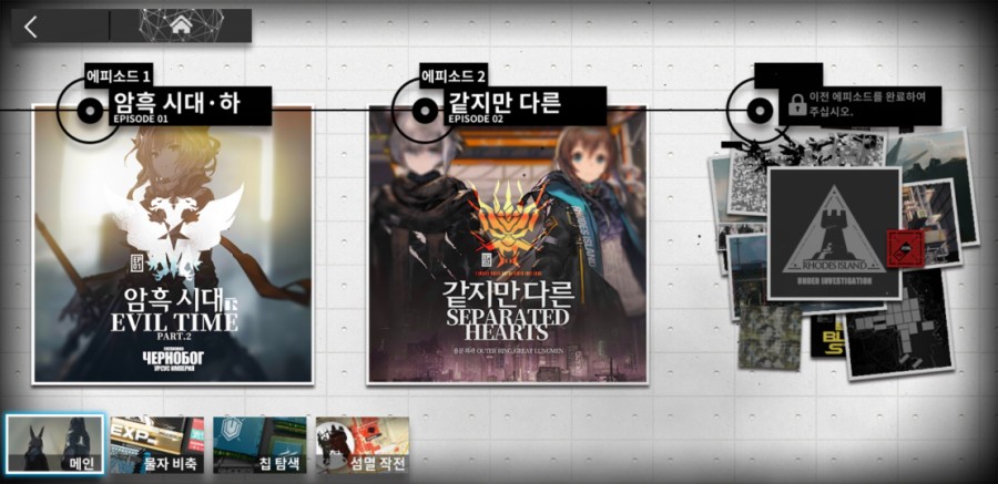 명일방주 3일차 플레이 후기(스토리 장단점) 관련 이미지 43