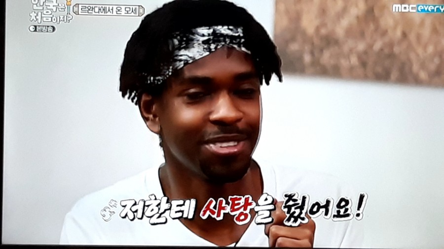 어서와 한국은 처음이지? 관련 이미지 4