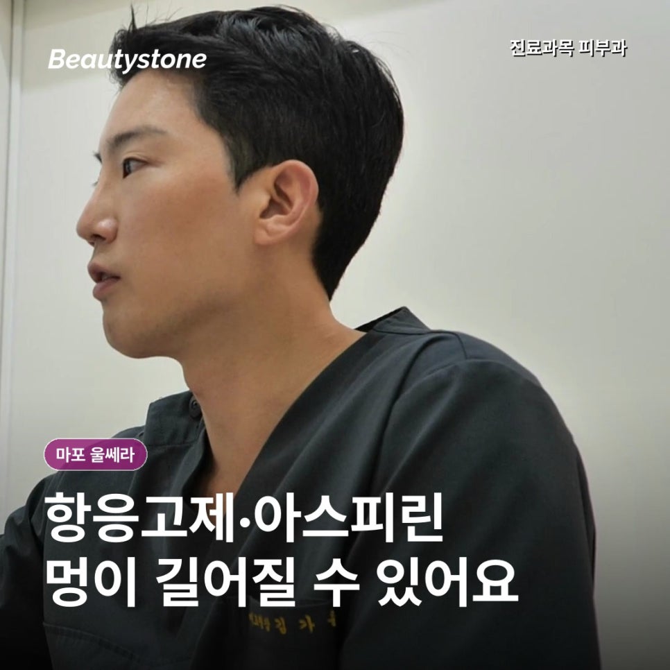 마포울쎄라, 50대 리프팅 상담에서 확인할 기준 3가지 관련 이미지 6