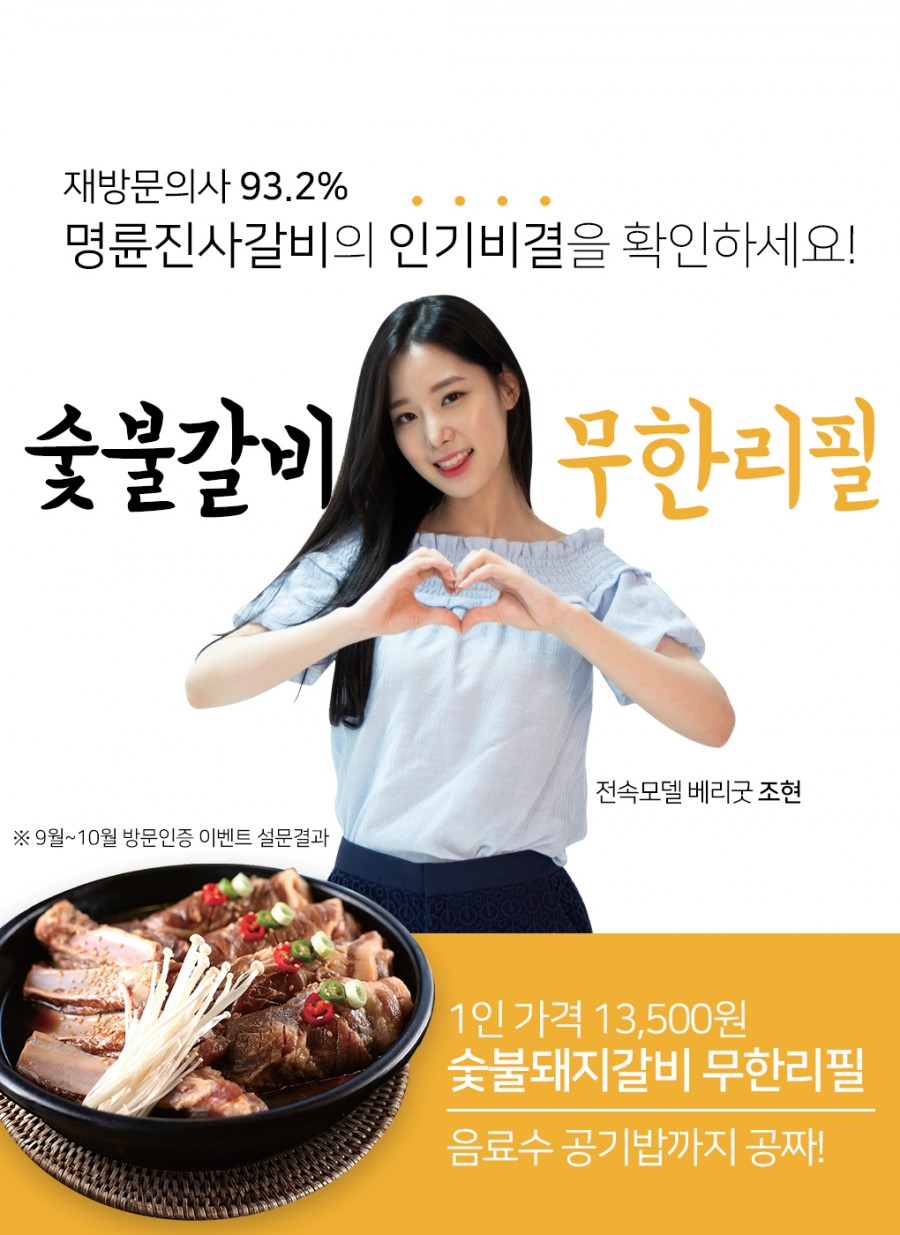 명륜진사갈비 인기비결, 토스 행운퀴즈 모든 정답 공개 관련 이미지 1
