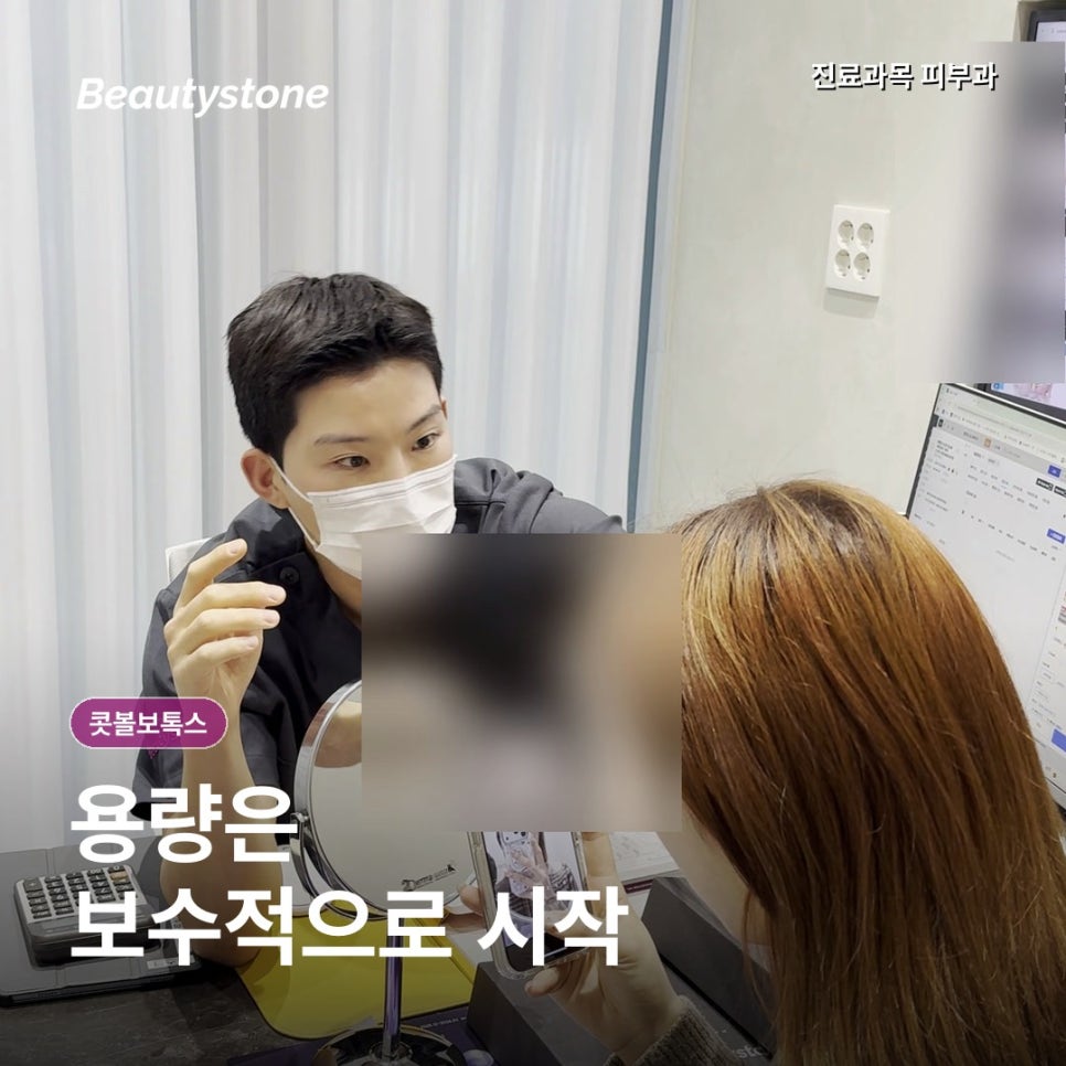 홍대 콧볼보톡스, 웃을 때 퍼지는 콧볼 줄어들까? 관련 이미지 6