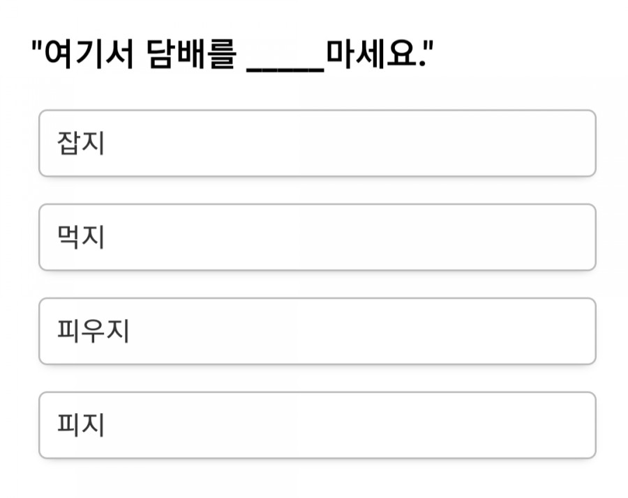 내 국어 어휘력은? 관련 이미지 2