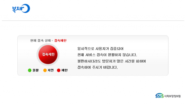 복지로 홈페이지, 관련 이미지 3