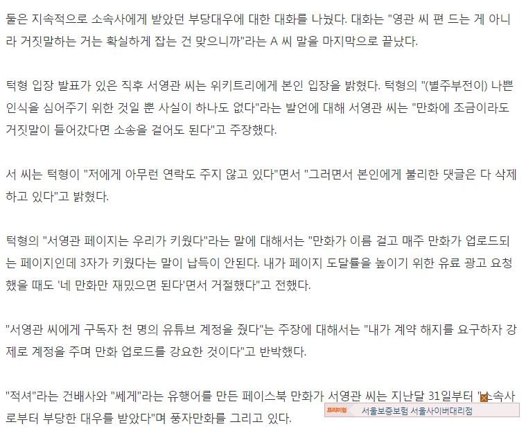 인기 BJ덕자 영상 게재 중단, 방송 포기? 턱형 3년 계약 해지 관련 이미지 6