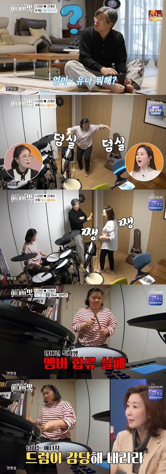 나경원 딸 다운증후군, 관련 이미지 4