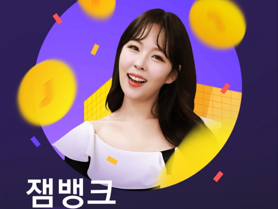잼라이브 오늘의 힌트(3/11) 수요일 관련 이미지 2
