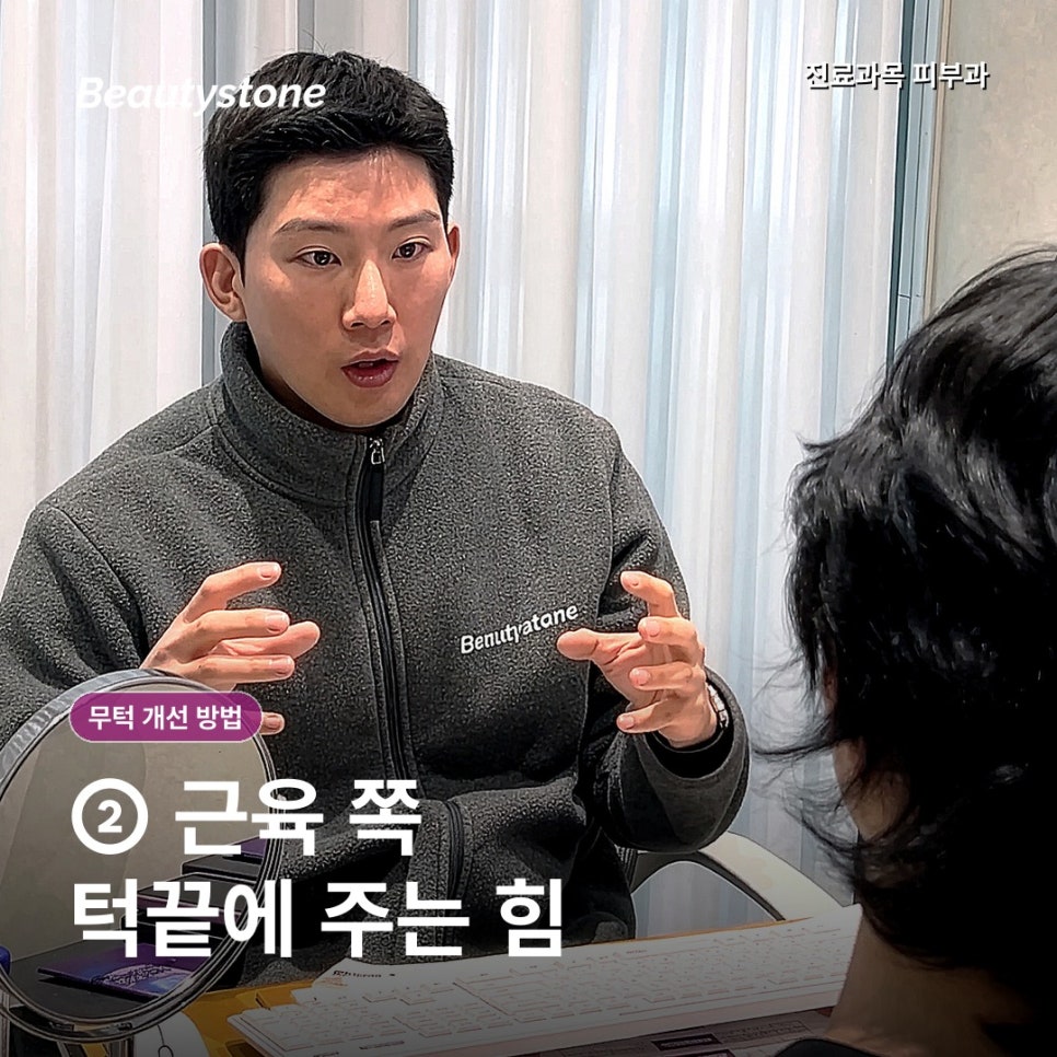 무턱 필러 효과, 턱끝만 채우면 옆모습이 달라질까요? 관련 이미지 4