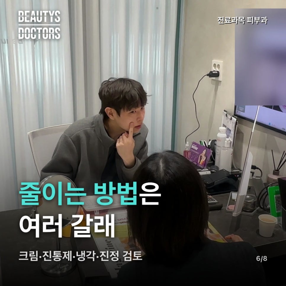 울쎄라 통증, 같은 얼굴 안에서도 자리마다 왜 다를까? 관련 이미지 5
