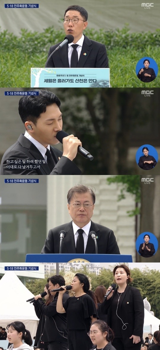518 민주화 운동 40주년, 문재인 대통령 2년 연속 참석! 김필 관련 이미지 3