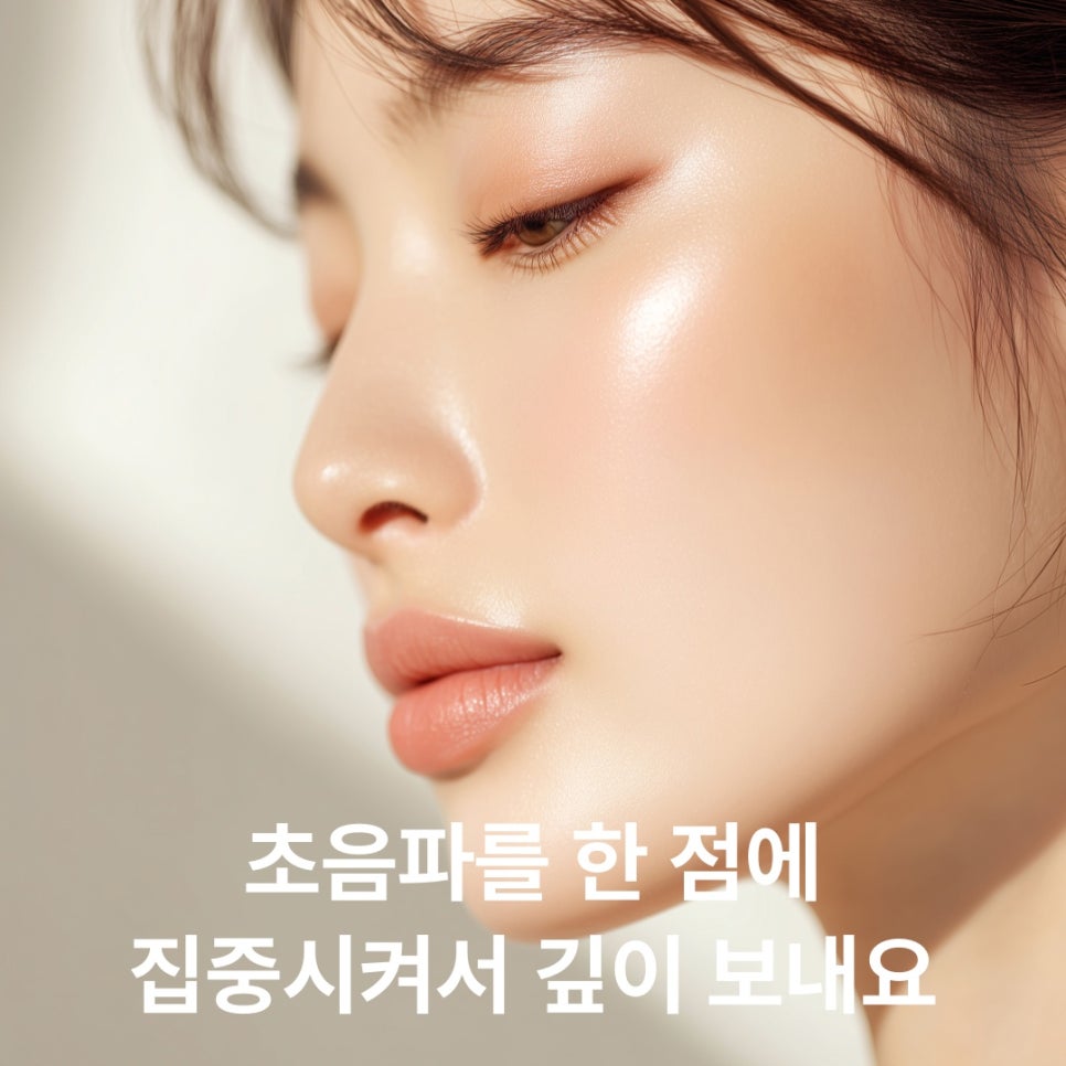 울쎄라피프라임, 어떤 방식의 장비일까? 관련 이미지 3
