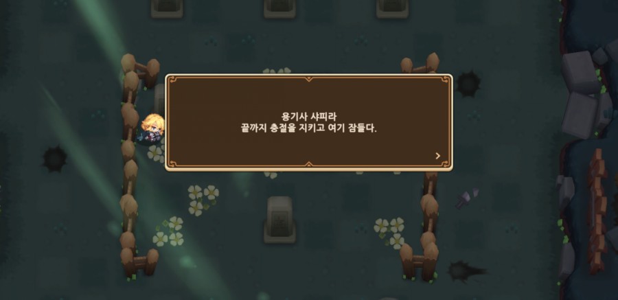 가디언테일즈 10챕터 클리어 완료 1부 관련 이미지 70