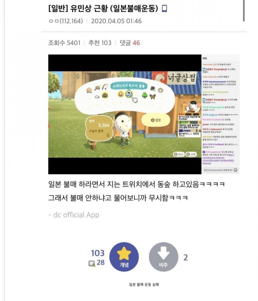 개그맨 유민상, 일본게임 플레이.. 관련 이미지 9