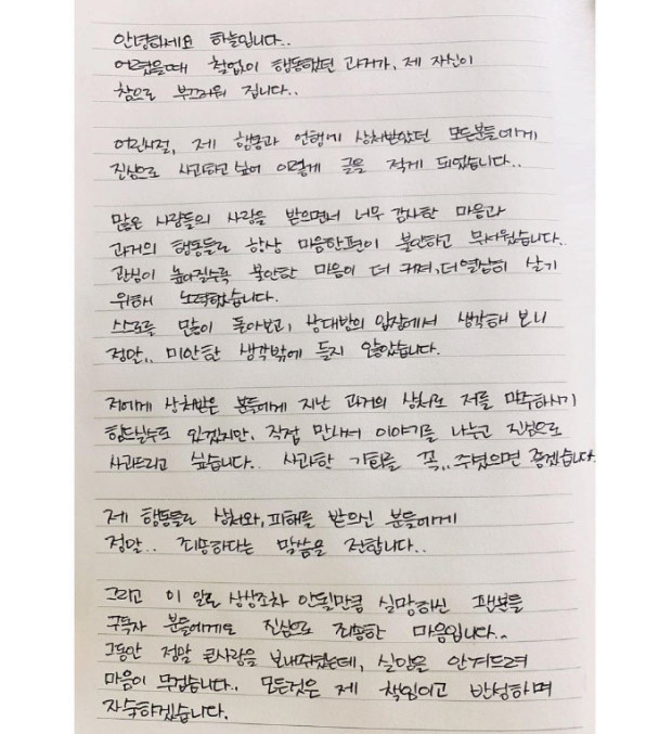 유튜버 하늘, 직원 노예취급 관련 이미지 4