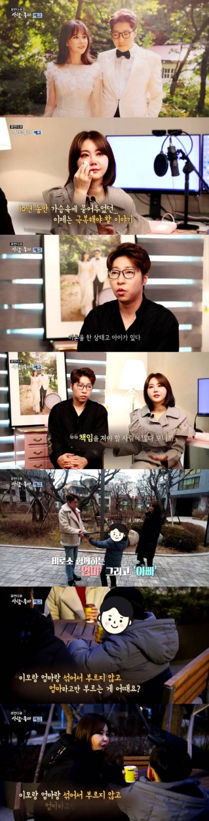대도서관, 윰댕 아들 결혼 전 이혼 언급..(전문) 관련 이미지 2