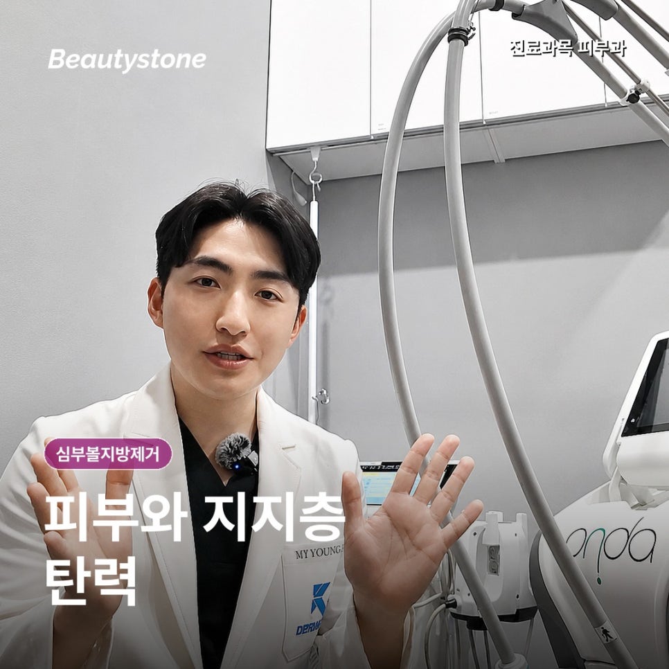 심부볼지방제거, 볼 아래가 접힌다고 무조건 빼면 안 되는 이유 관련 이미지 5