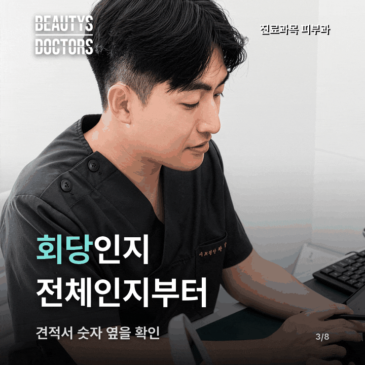 문신제거 비용, 크기만 같으면 같은 견적일까? 관련 이미지 2