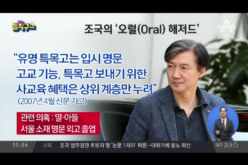 문재인 정권 VS 이명박 정권 장관 후보 의혹 대처 비교, 나라가 정말 위험한 이유 관련 이미지 15