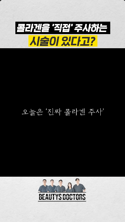 당산 피부과 얼굴 콜라겐주사 레티젠 직접 주입 핵심 비교 관련 이미지 3