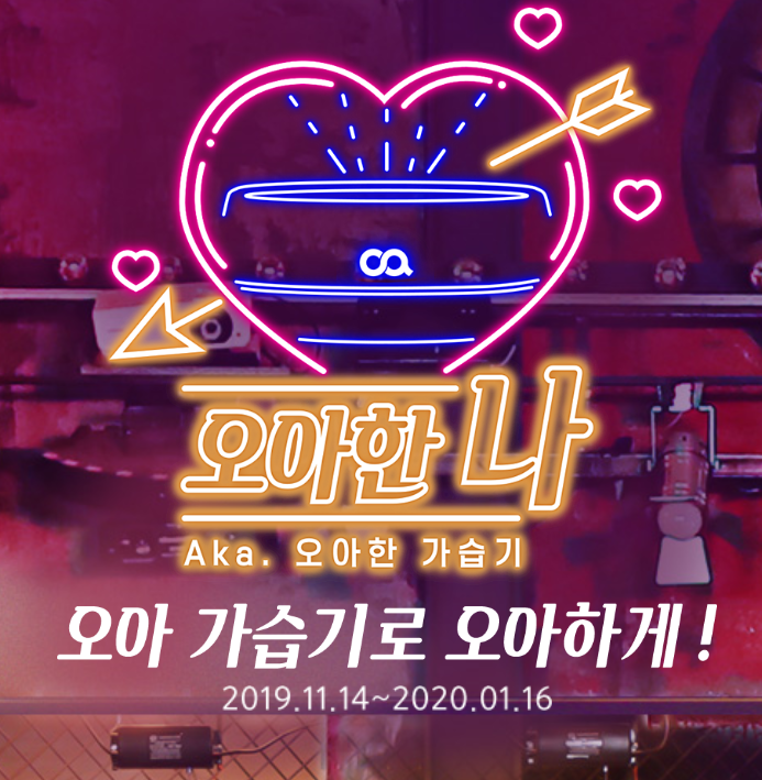 오아한 가습기, 버즈빌 초성 퀴즈 정답은 무엇? 관련 이미지 1