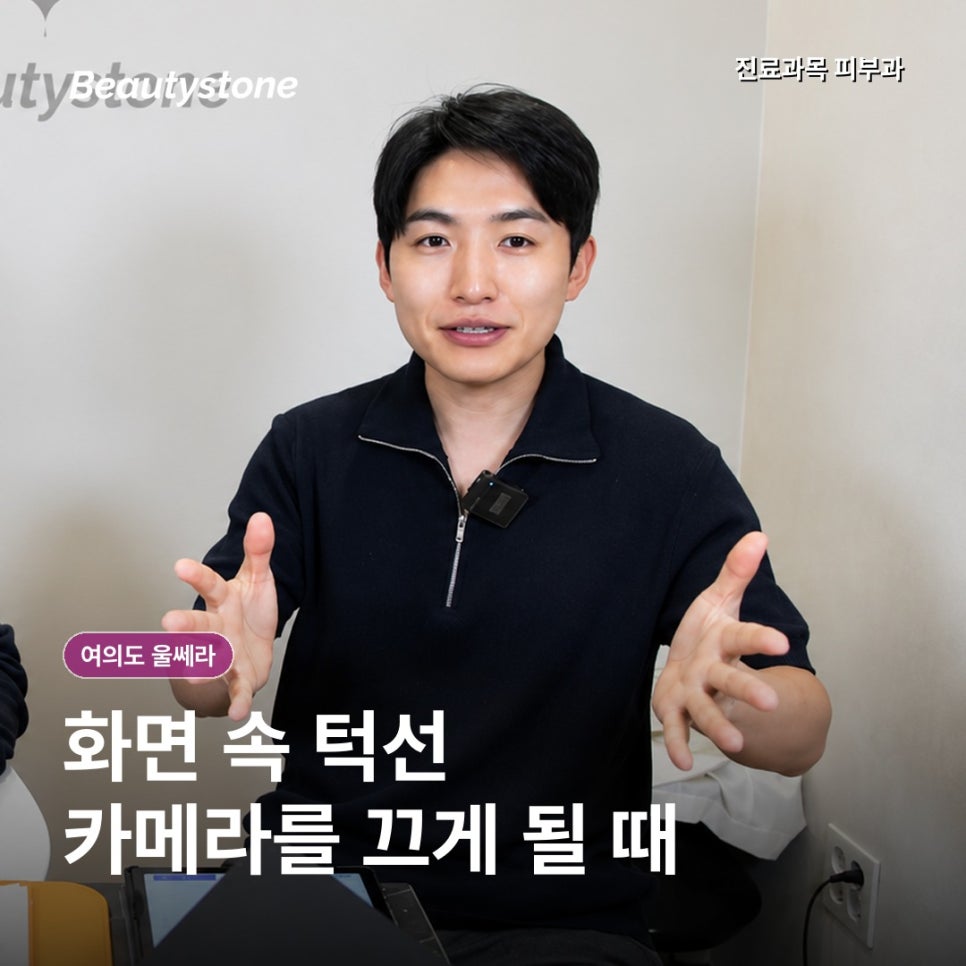 여의도 울쎄라, 금요일에 받아도 될까? 붓기·회차·유지기간 정리 관련 이미지 3