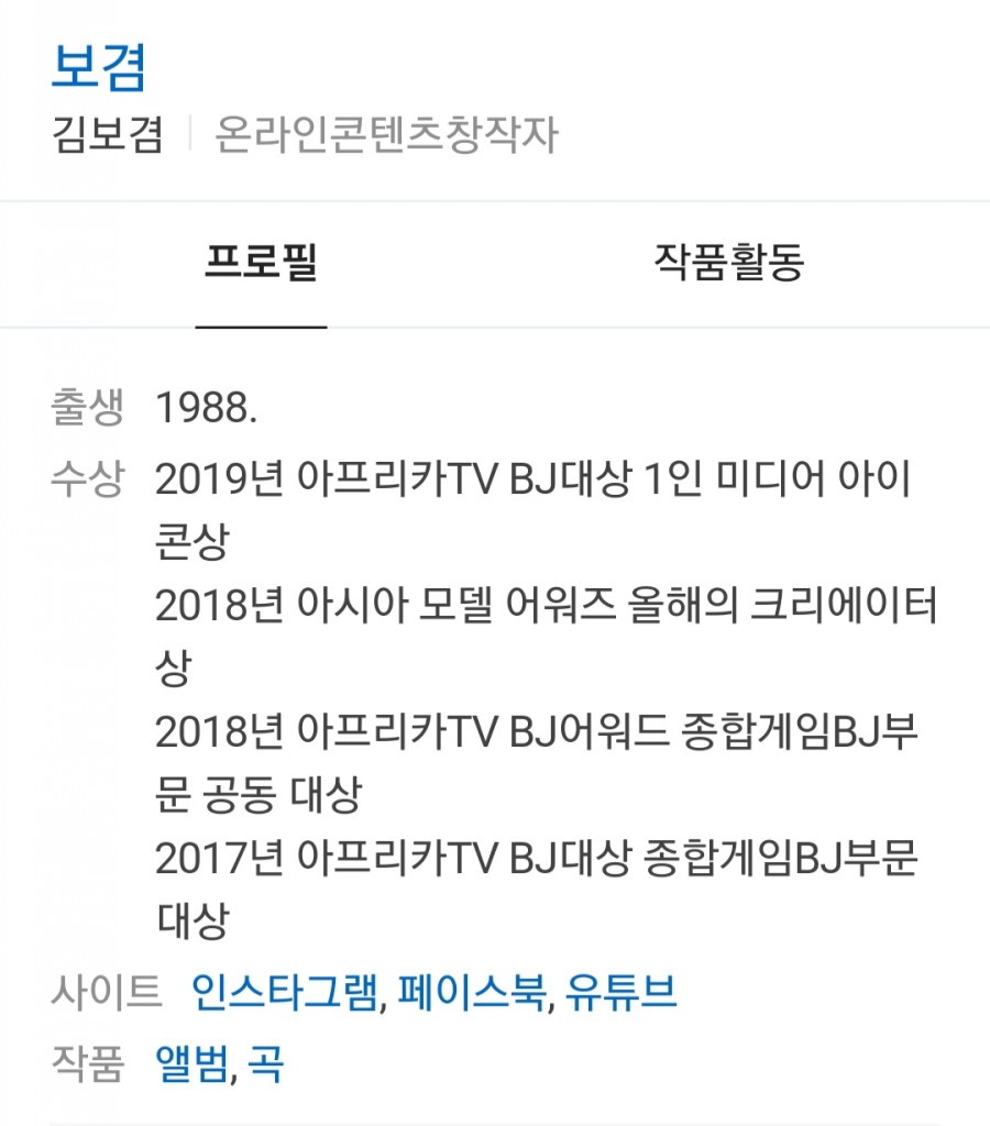 400만 유튜버 보겸, 관련 이미지 1