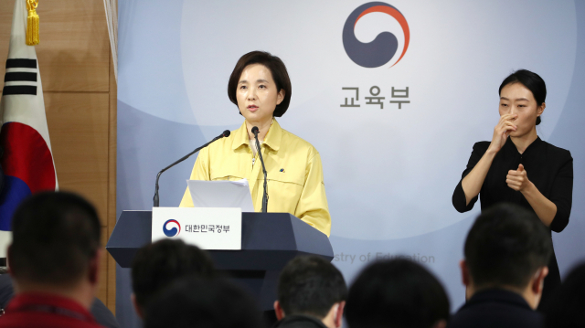 유은혜 장관, 전국 관련 이미지 3