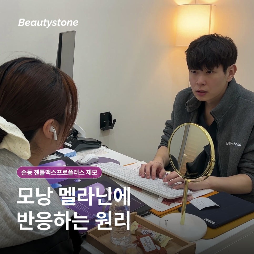 Hongdae Hand Dorsum Laser Hair Removal with GentleMax Pro Plus: What Should You Check Beforehand? image 3