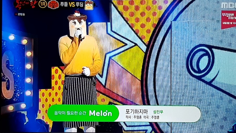 복면가왕, 뽀글이 흰나비 김수로 푸들 정체 공개! 관련 이미지 12