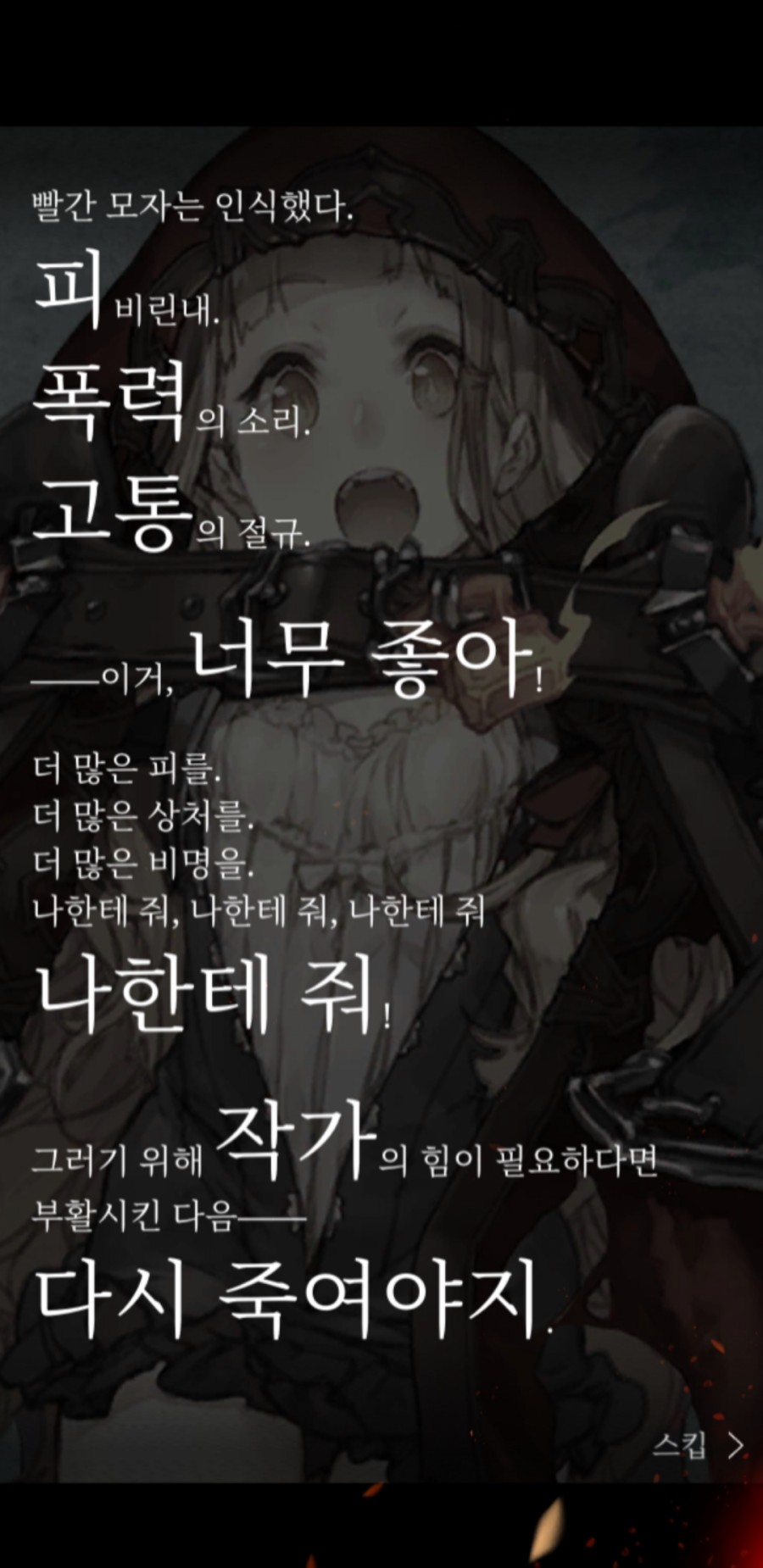 게임 시노 앨리스 1일차 플레이 후기 관련 이미지 11