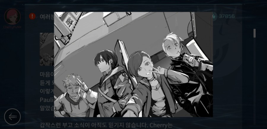 사이터스2(Cytus2) 엔딩 클리어 후기 관련 이미지 34