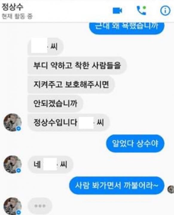 상남자 래퍼 정상수 관련 이미지 3