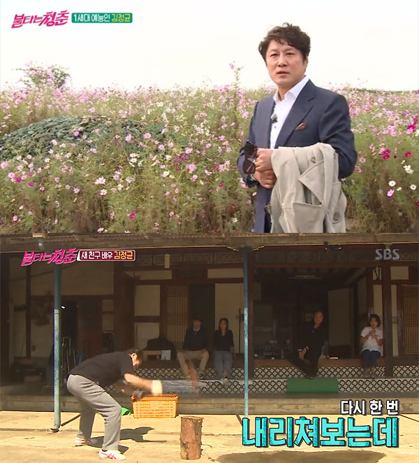 불타는 청춘, 김정균 정민경 결혼.. 관련 이미지 5
