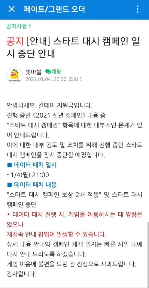 페이트 그랜드 오더, 관련 이미지 5