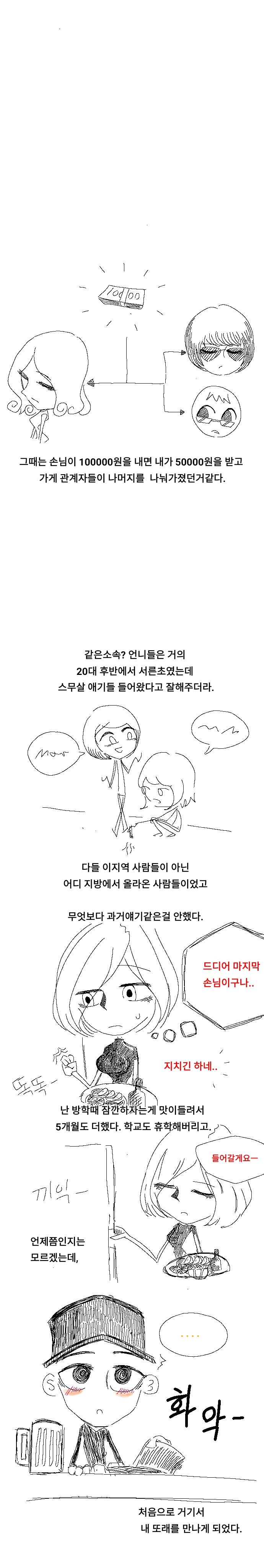 이해하면 무서운 이야기 관련 이미지 3
