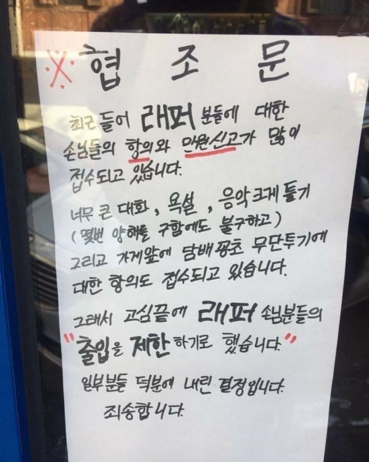 한국 힙합 래퍼들 근황 관련 이미지 12