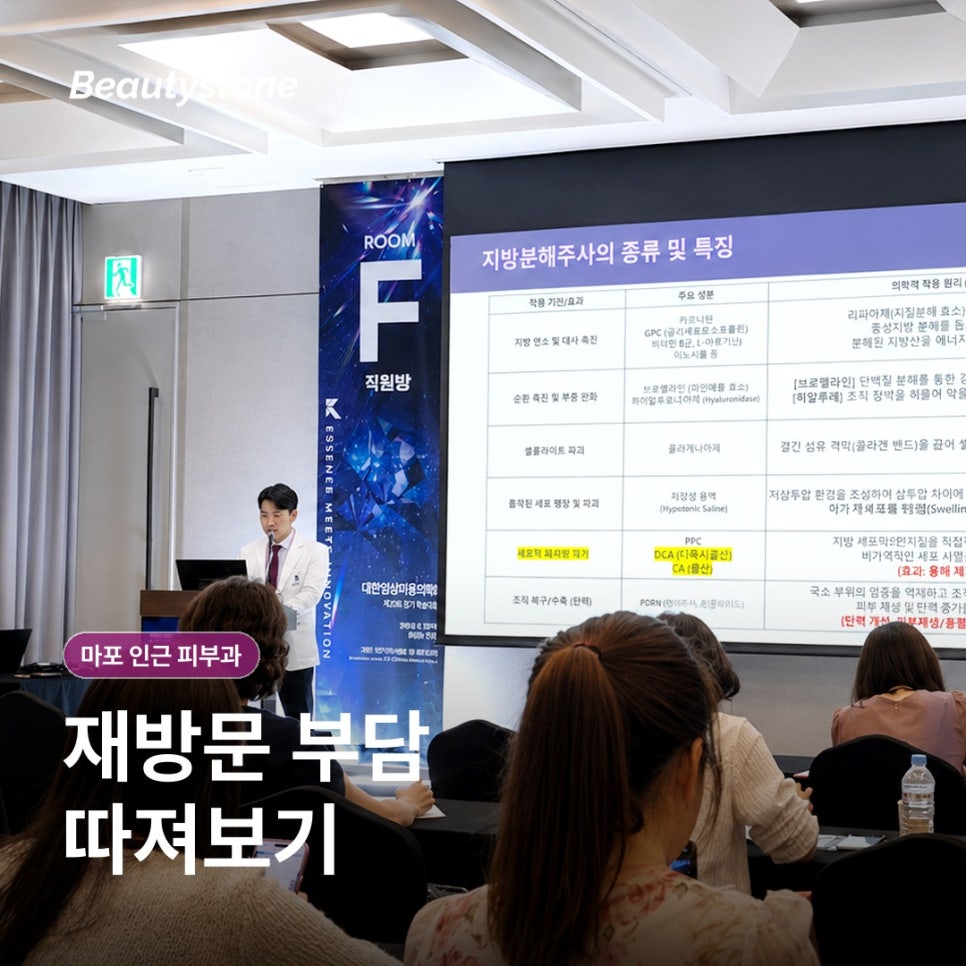 마포 인근 피부과(진료과목 피부과) 후기보다 먼저 확인할 4가지 기준 관련 이미지 13