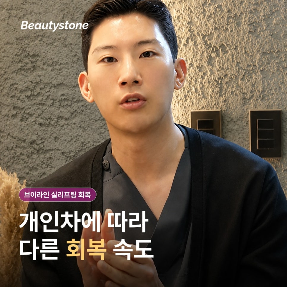 브이라인 실리프팅 회복, 시기별로 챙기면 좋은 관리 포인트 관련 이미지 4