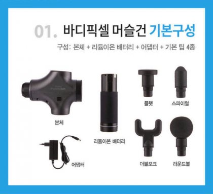 바디픽셀 머슬건, 캐시워크 모든 정답 공개 관련 이미지 3