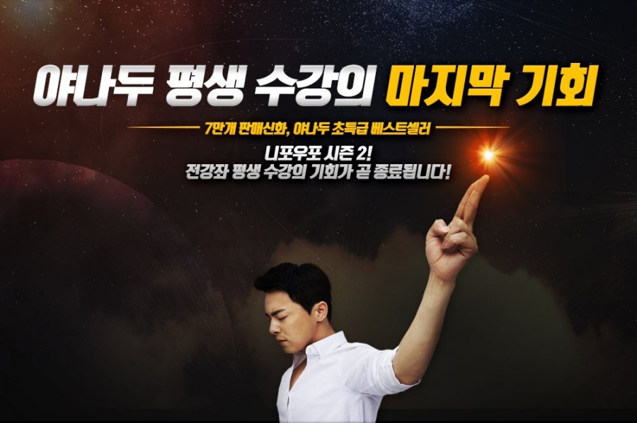 야나두 니포우포, 허니스크린 초성퀴즈 정답 관련 이미지 3