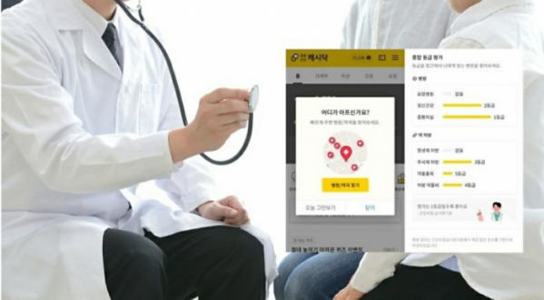 캐시닥, 캐시워크 정답들 공개 관련 이미지 2