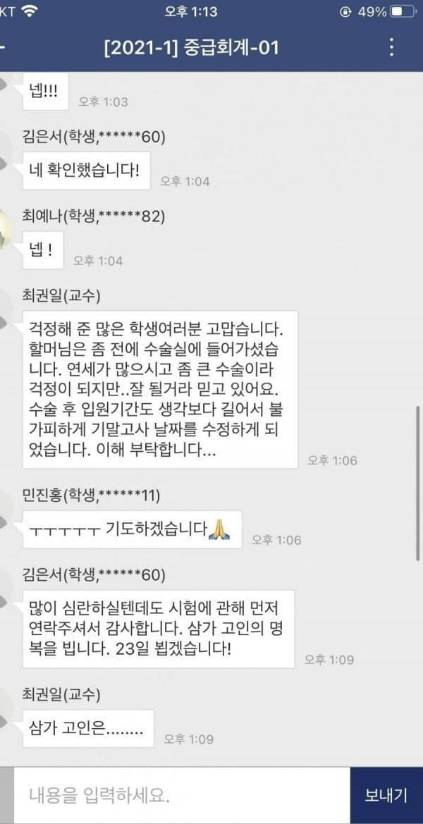 이해하면 무서운 짤 모음 관련 이미지 3