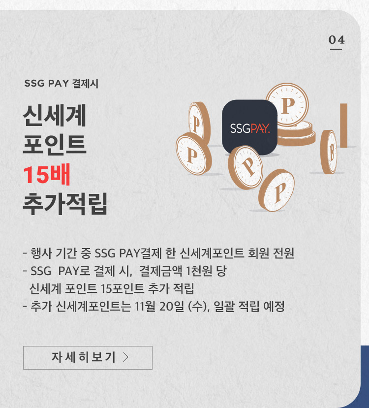 오늘이 마지막SSG국민용돈, 도대체 무엇이길래? 정보 관련 이미지 4