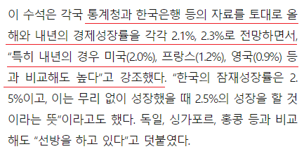 역대 대통령 문재인 vs 이명박 vs 박근혜 경제 성장률 전격 비교 관련 이미지 3