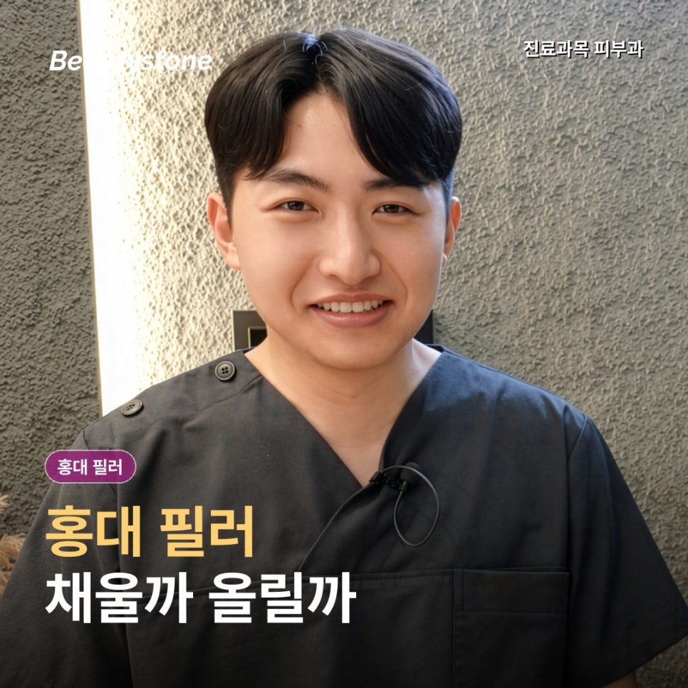 홍대 볼꺼짐 시술, 필러보다 리프팅을 먼저 봐야 하는 얼굴은? 관련 이미지 1