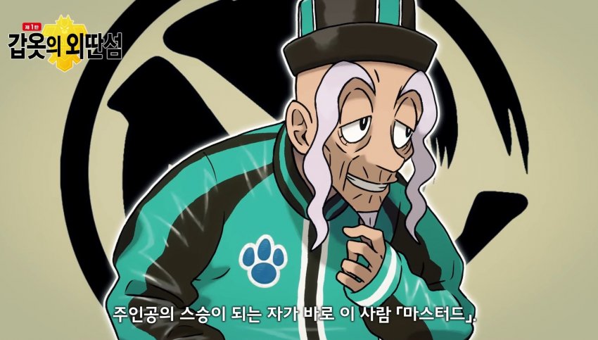 포켓몬스터 소드 실드 DLC 총정리! 가격 전설 관련 이미지 4