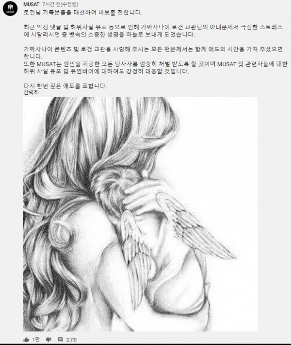 로건 와이프 유산, 정배우 저격 및 관련 이미지 2