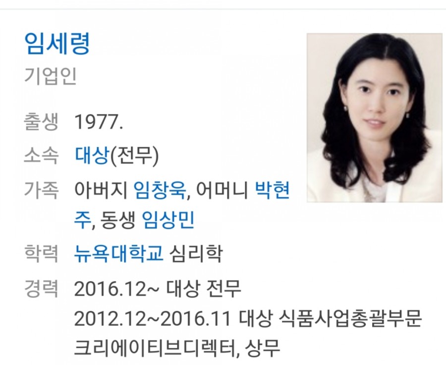 임세령 이정재 5년간 열애, 둘이 홍콩 여행간다 관련 이미지 1