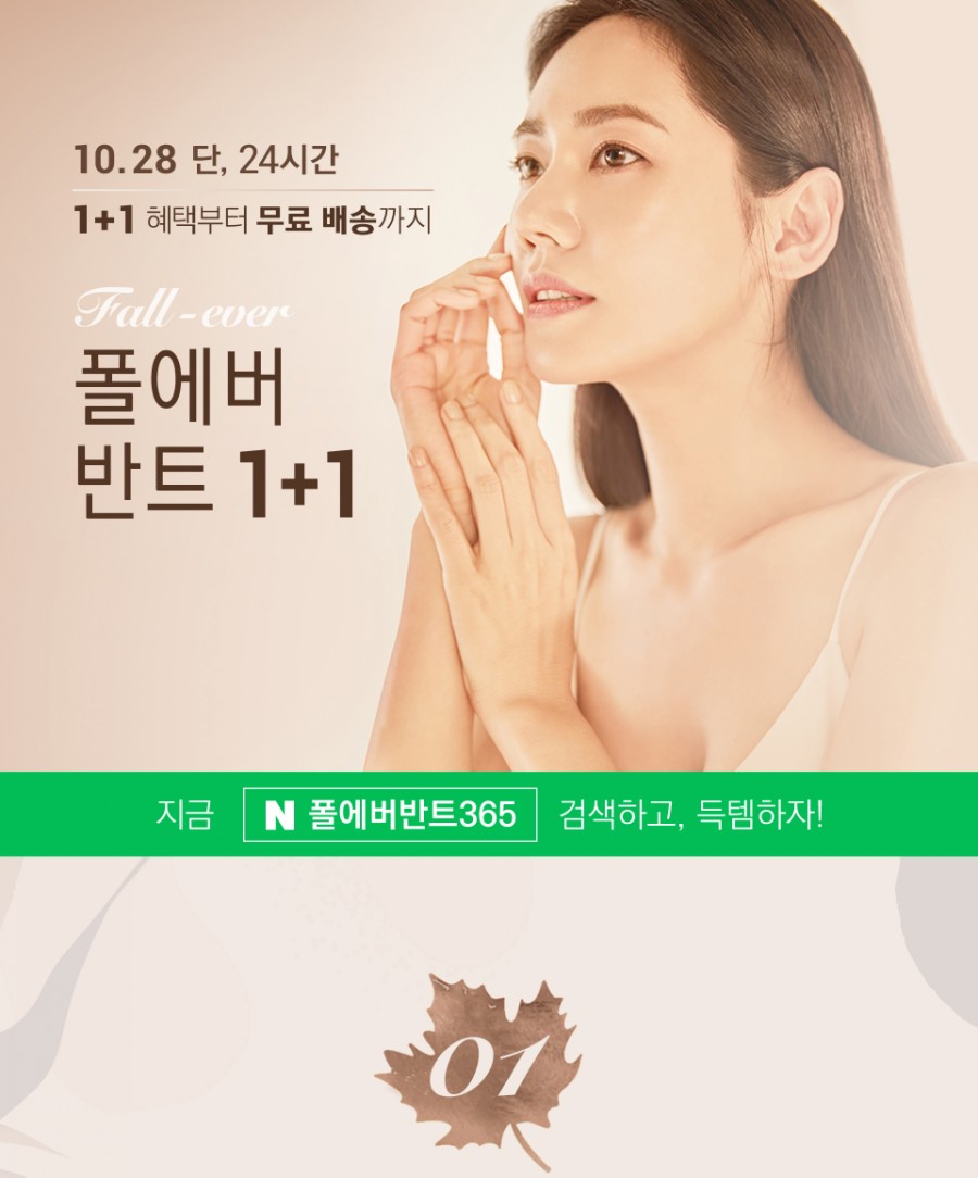 폴에버 반트365, 허니스크린 퀴즈 모든 정답 공개 관련 이미지 1