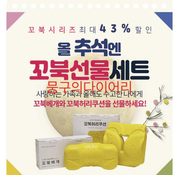 꼬북베개, 캐시워크 정답들 공개 관련 이미지 1